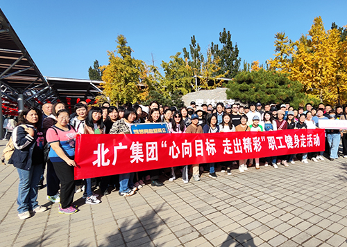 “心向目标 走出精彩”-乐鱼网站web版-乐鱼online(中国)开展职工