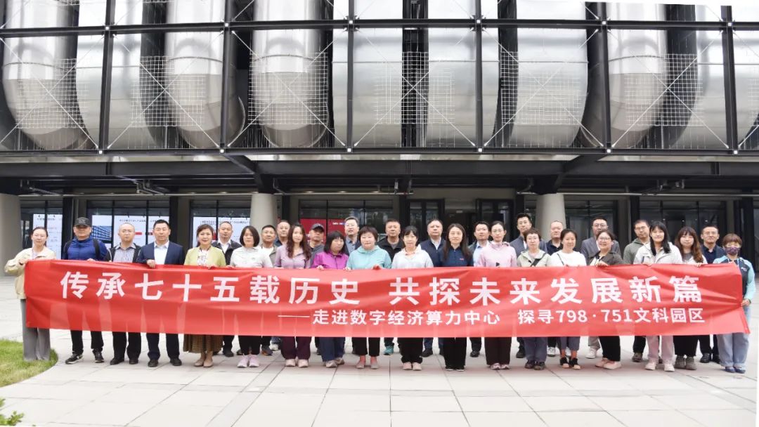 乐鱼网站web版-乐鱼online(中国)组织参观北京数字经济算力中心观摩